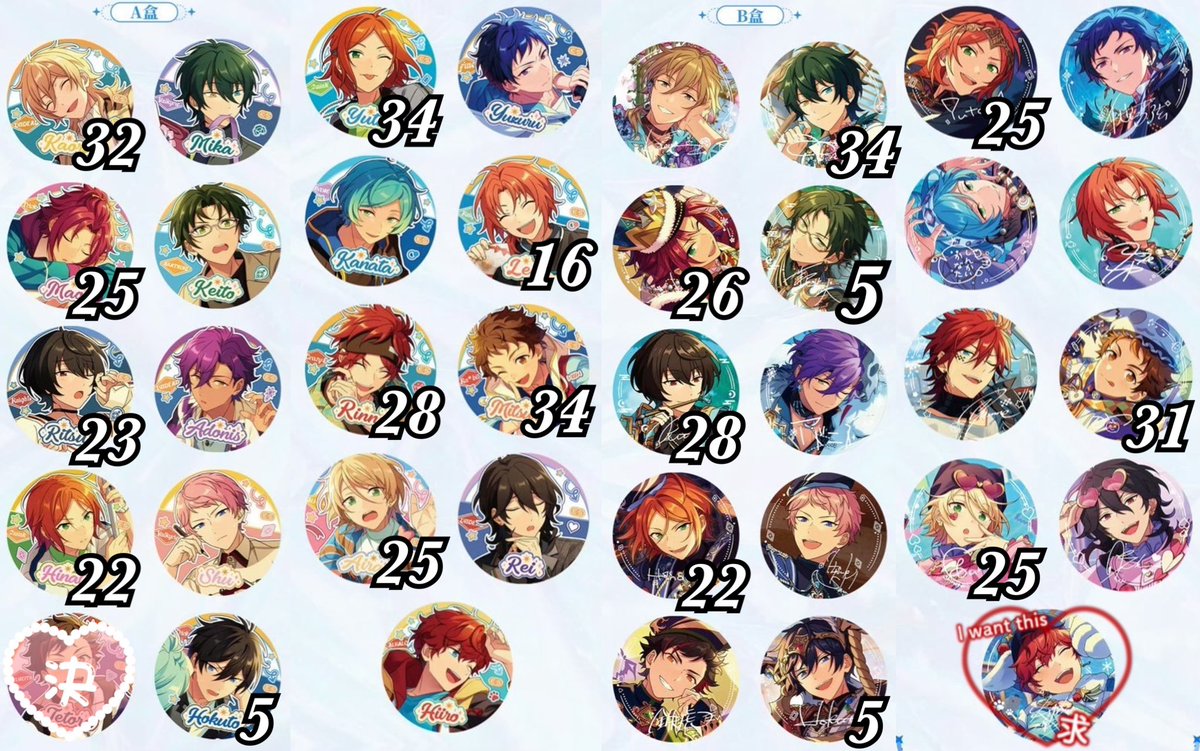 交換/譲渡/共同購入】 あんスタ 中国 招募缶バッジ 譲 : 画像参照 求