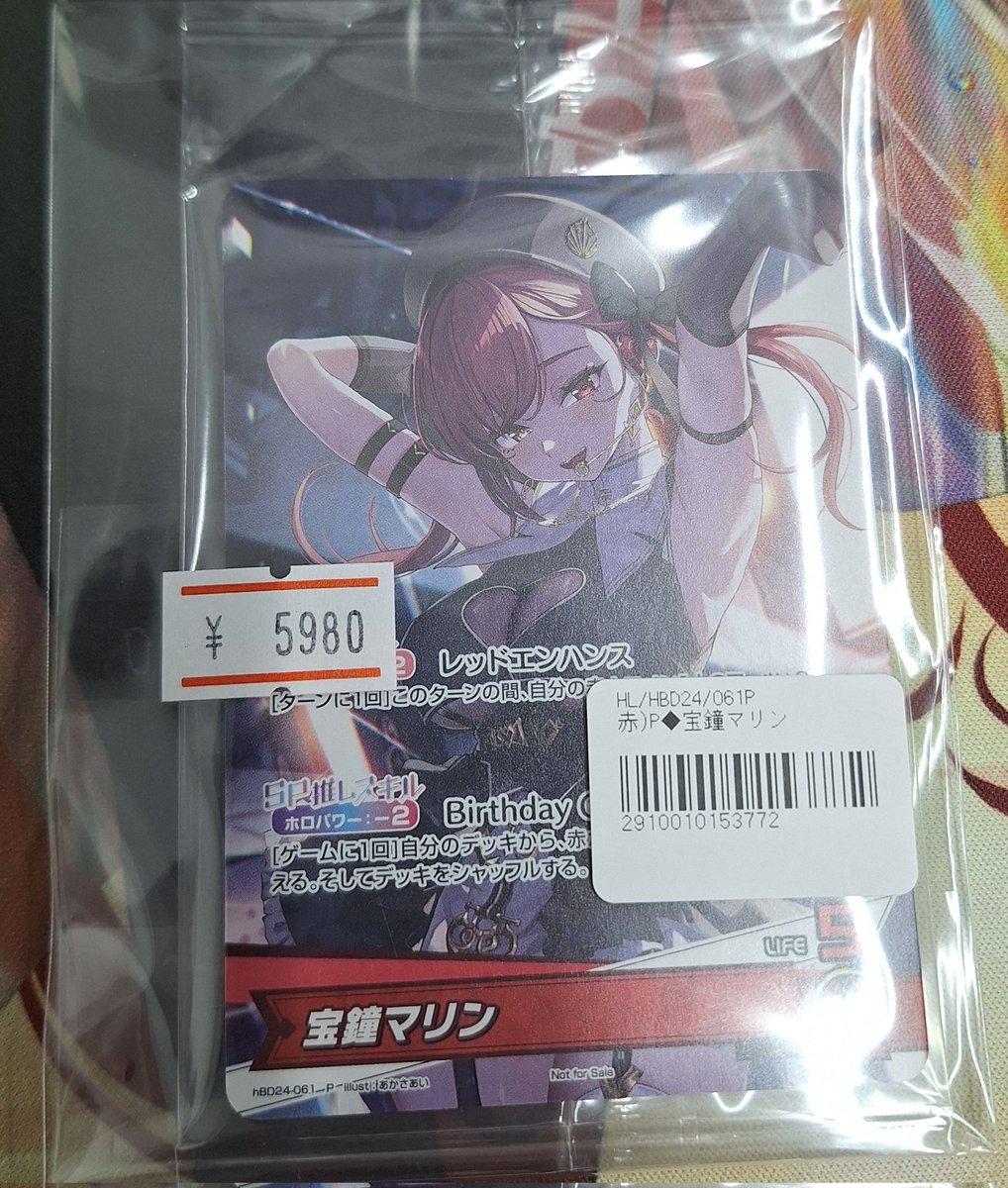 ホロライブOCG 誕生日記念2025 フルセット購入特典 宝鐘マリン 入荷