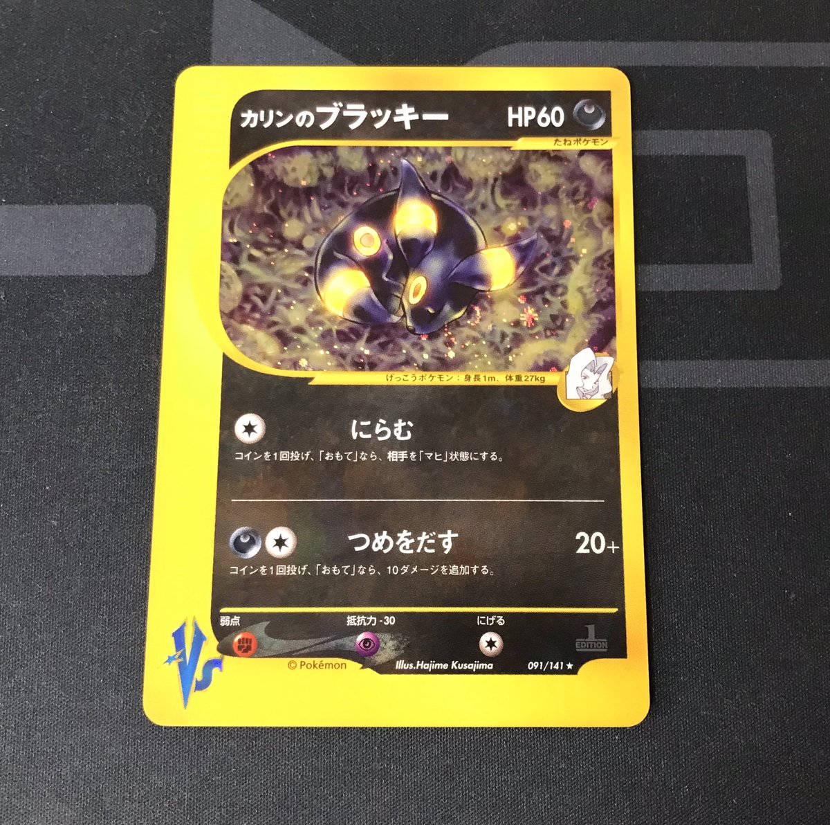 ポケモンカードゲーム販売情報】 カリンのブラッキー入荷致しました