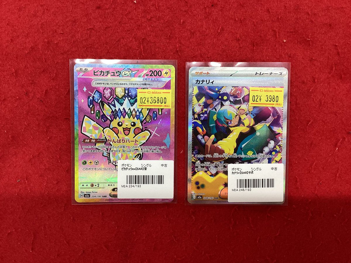 ポケモンカードゲーム ポケカ 販売情報】 こちらの商品入荷しました