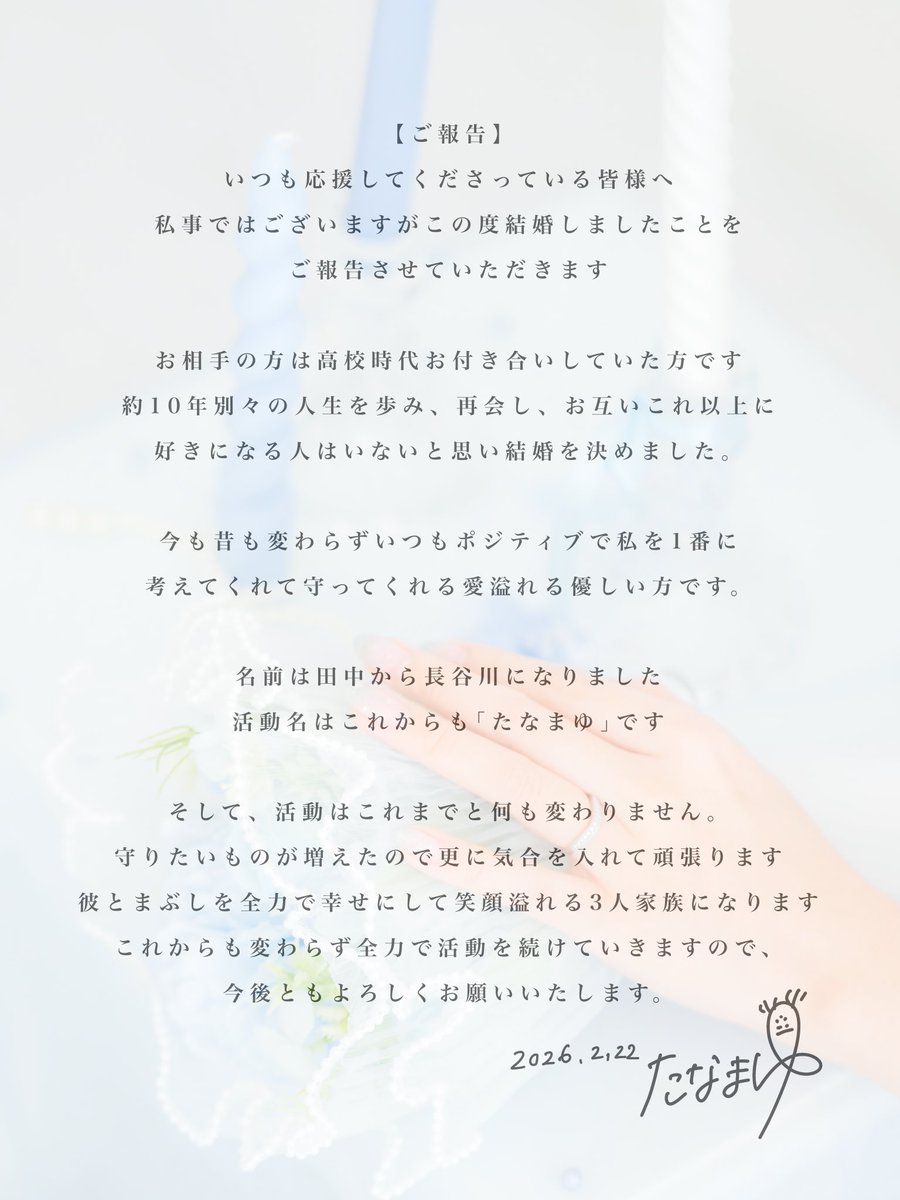 沢山のお祝いコメントありがとうございます😭 まさかここまでお祝い