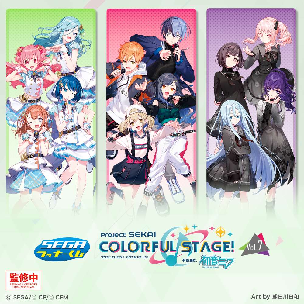 ✨描き下ろし✨ セガ ラッキーくじ「#プロセカ Vol.7