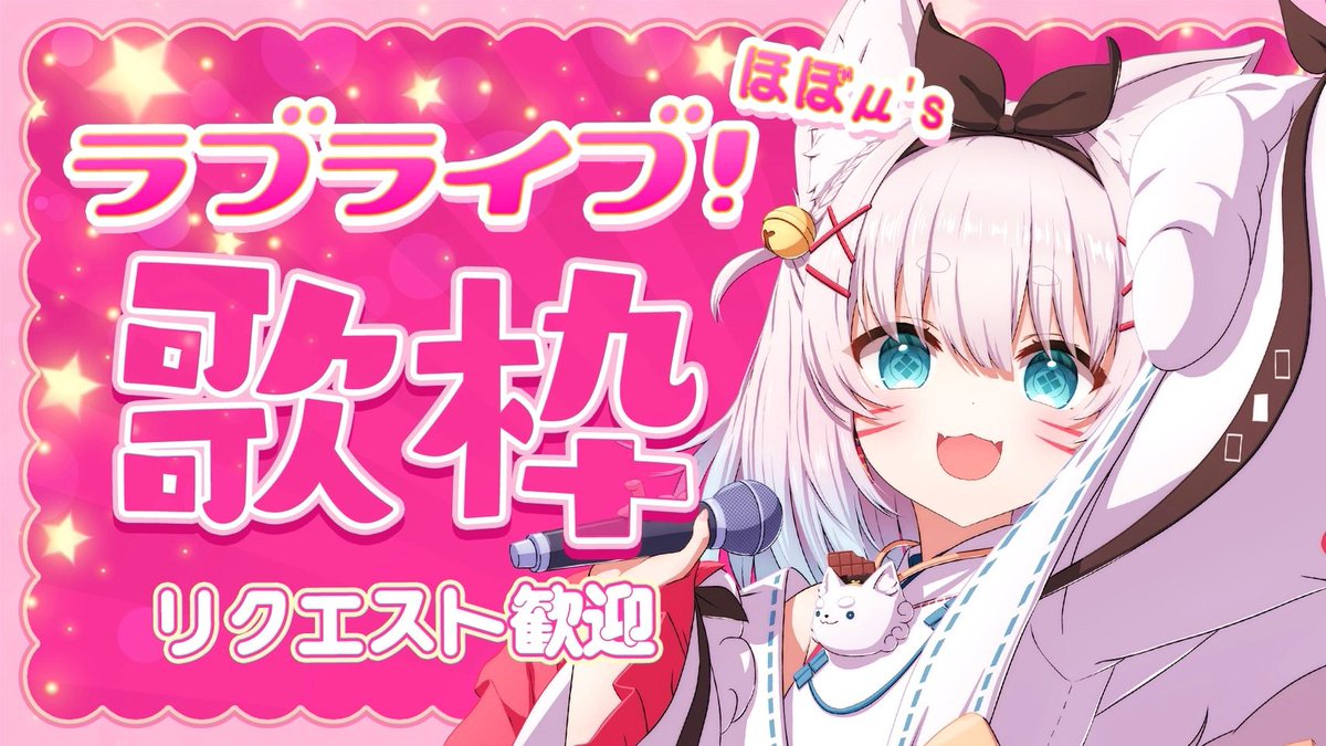 ꉂꉂ📣配信告知✨ ✼••┈┈┈┈••✼••┈┈┈┈••✼ このあと21:00