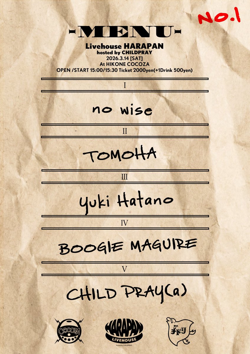 お知らせ】 2026年。初ライブ。 最後のこどもたちに誘って頂きました