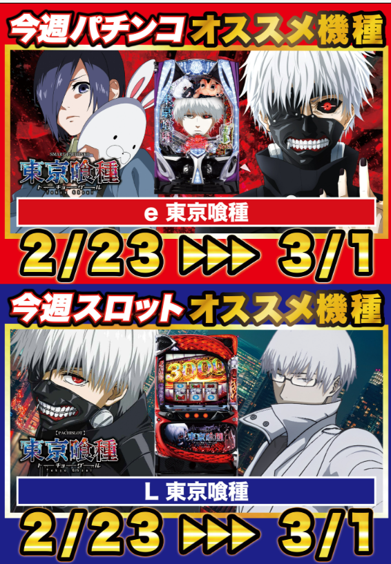 😈明日はズナーキー取材😈 月曜日という事はおすすめも更新 パチンコ