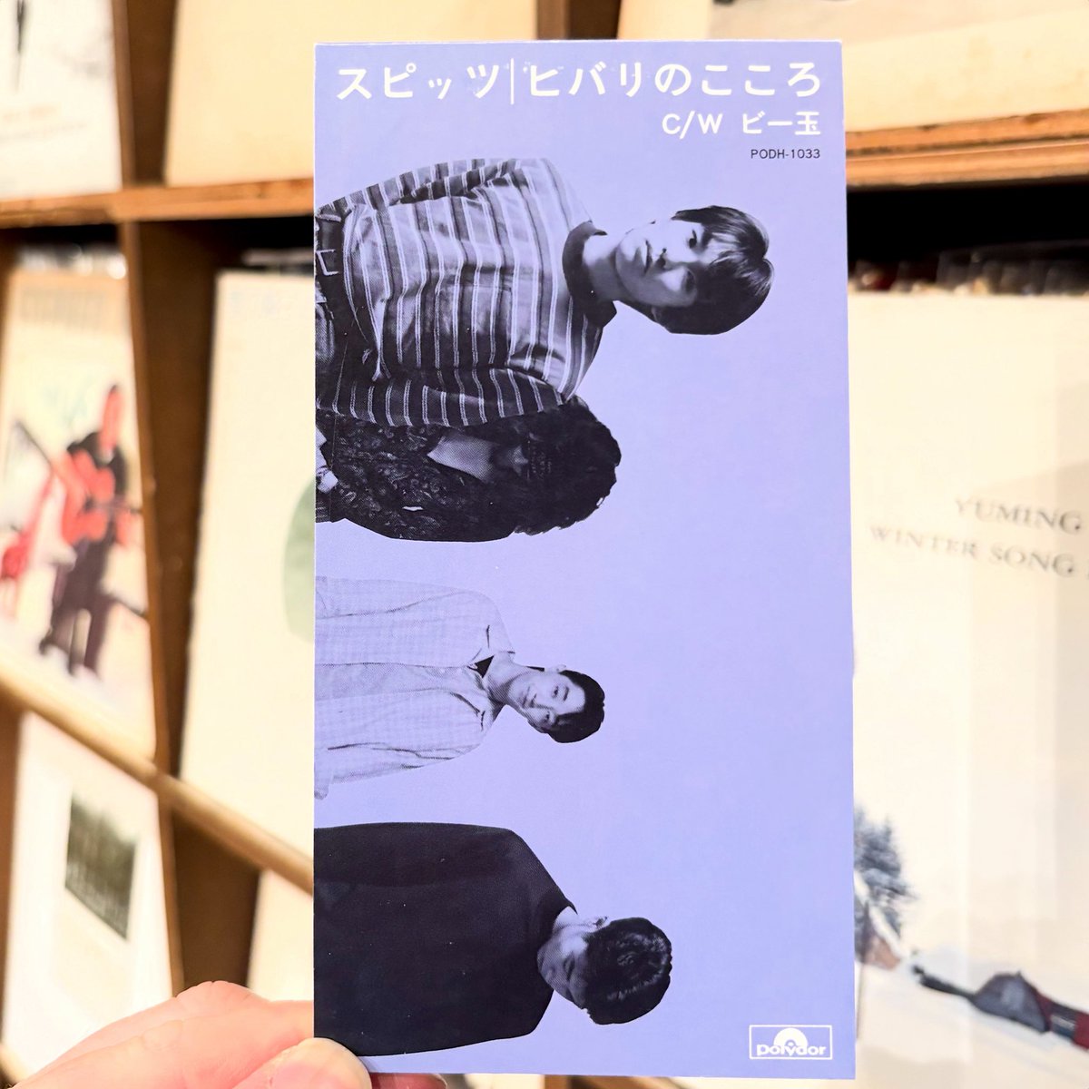 スピッツ / ヒバリのこころ CD入荷🎉 スピッツの記念すべきデビュー