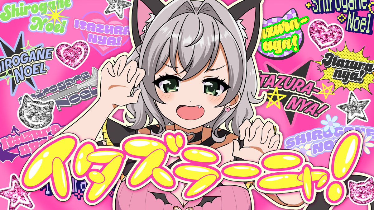 白銀ノエル⚔️吉野家こんまっするアプリキャンペーン開催中【〜2026年