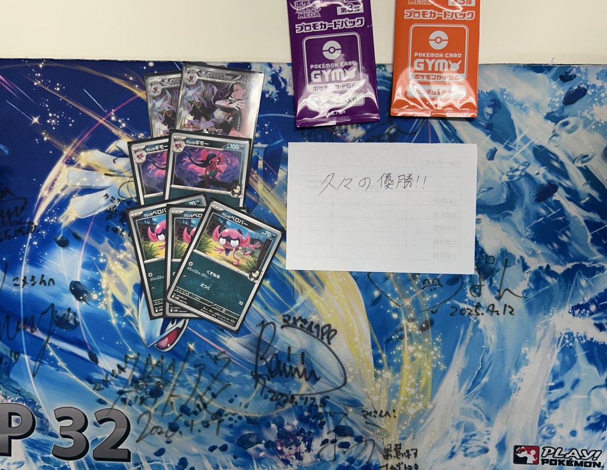 トライアタック上板橋店 #ジムバトル 優勝は「マメ」さんのオーロンゲ