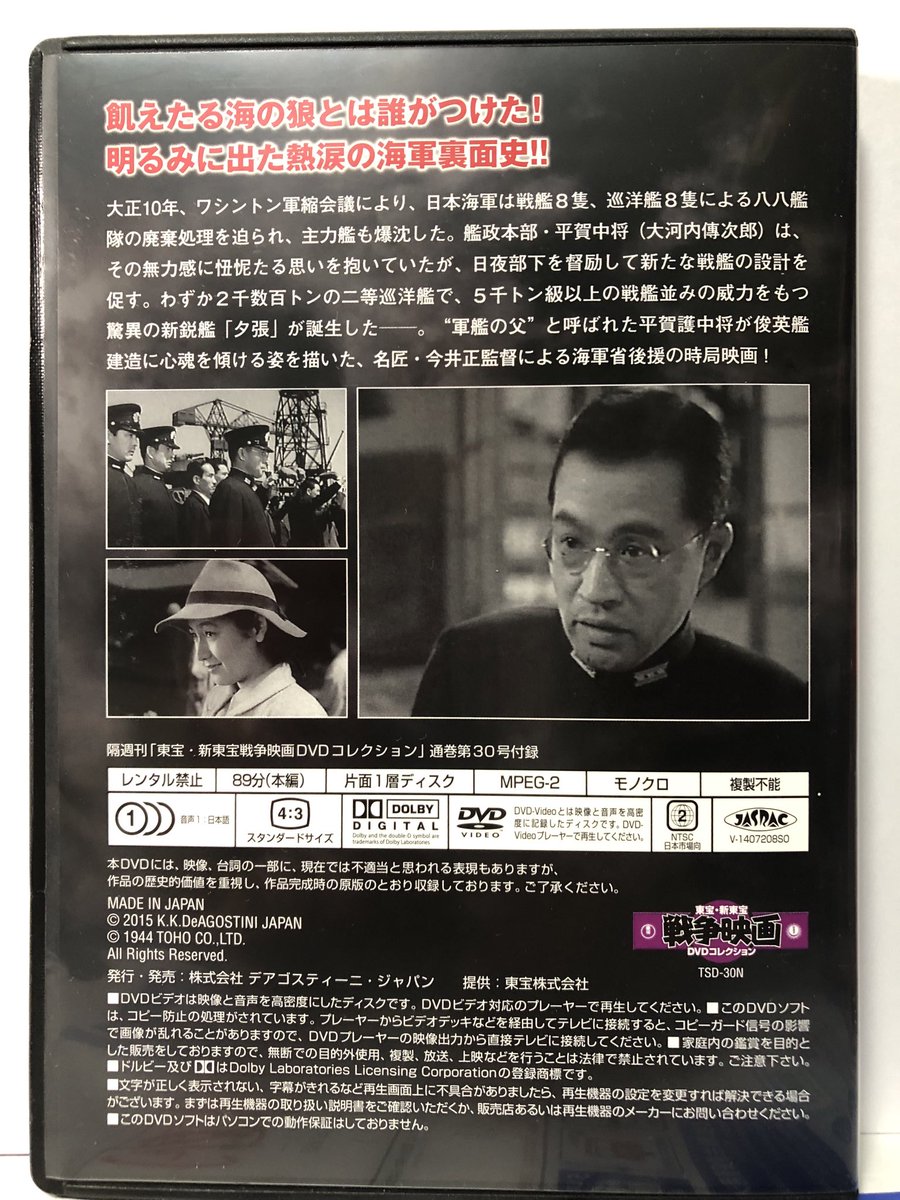 全70作品を見終わりましたので、東宝・新東宝戦争映画DVDコレクション