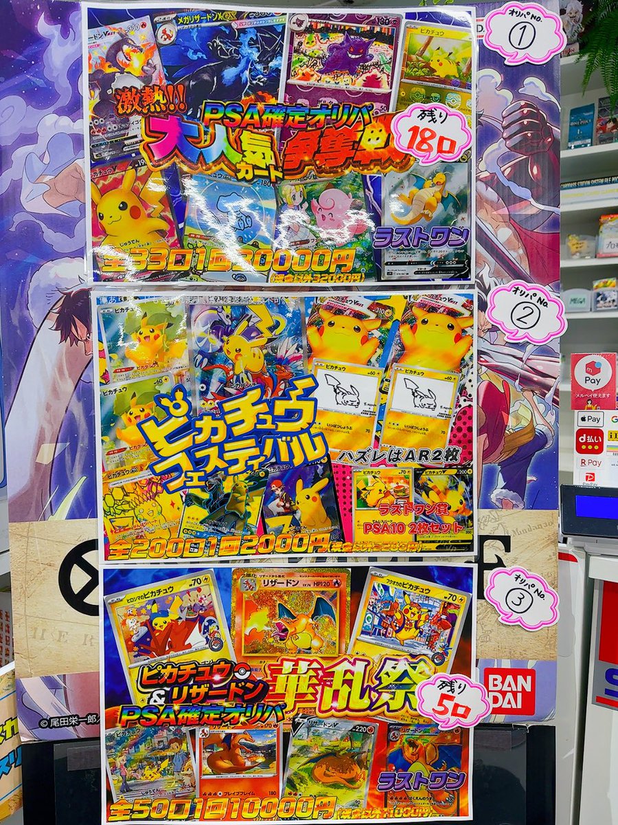 🌟オリパ好評販売中‼️🌟】 #ポケモンカードゲーム 各種オリパ好評販売