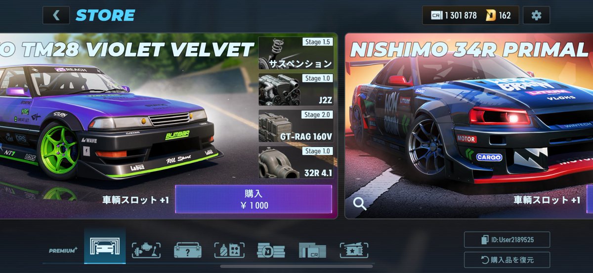 32の4枚欲しいんやけど見当たらん。 何処にあるのか🫠 #carx3