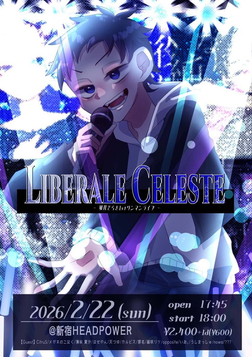 カルピス🟦🌳3/8ライブ (@calpisrrrrrr) / Posts / X