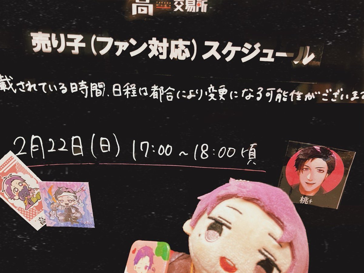 俺のチェキを俺がその場で買取する事により、流出を防ぎに行きます！笑