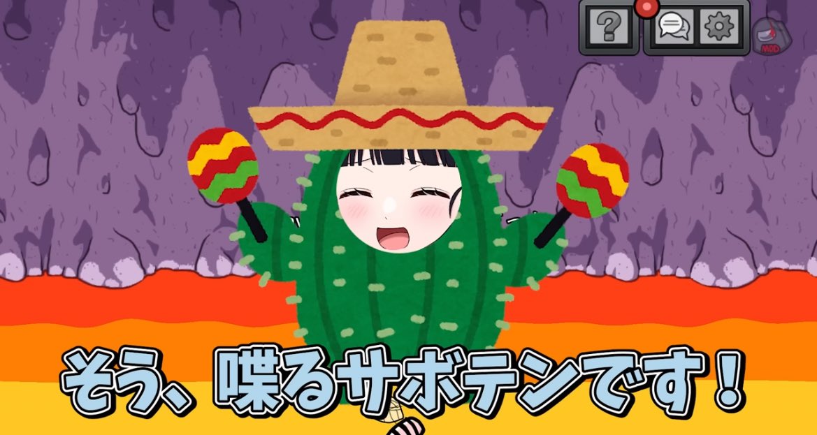 Post by うるんる 𓂃 on X: 🌵