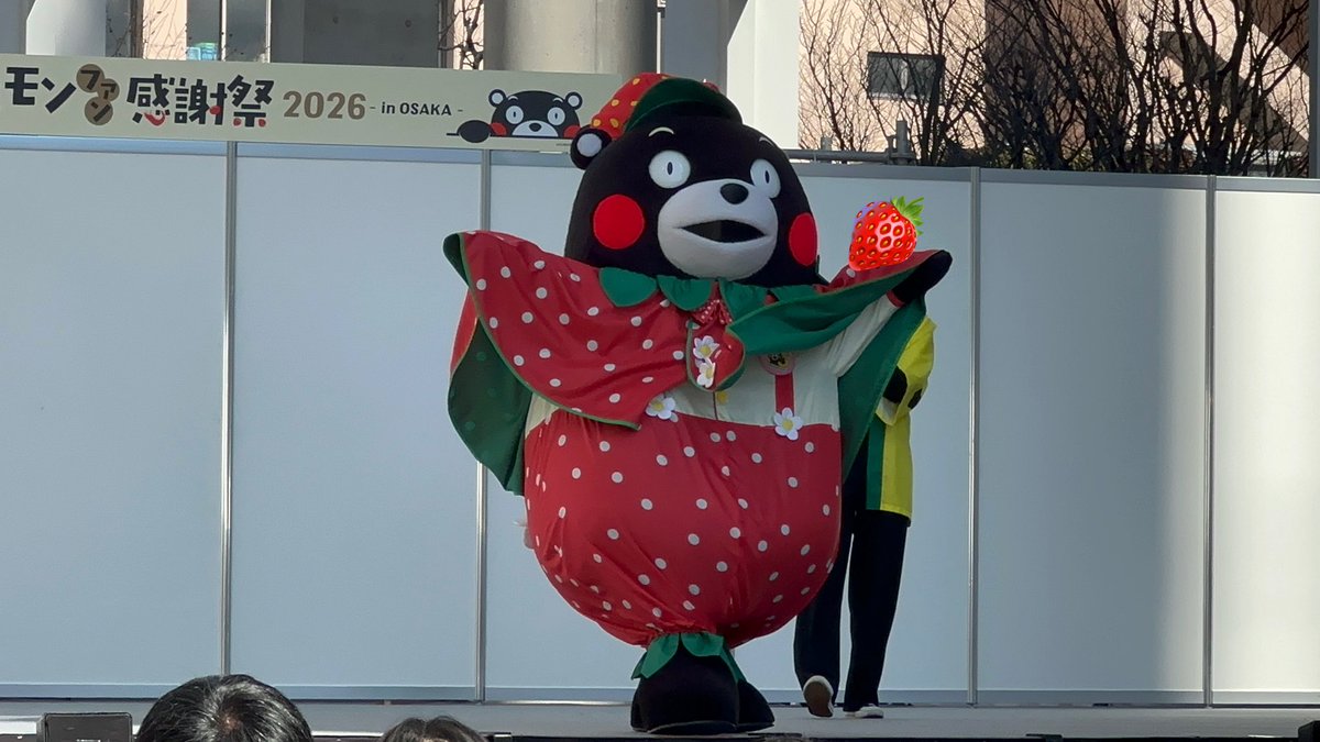 2026.2.22 11:00 「オープニング！」 #くまモンファン感謝祭