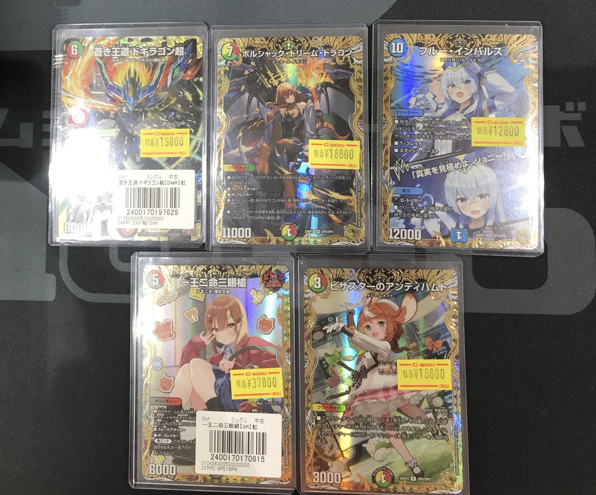 こちらのポストからボルシャックドリームドラゴンの金トレジャーと