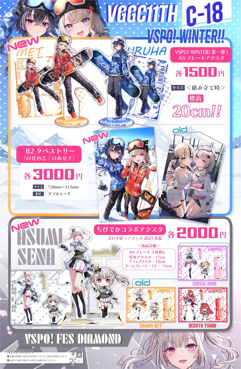 本日はよろしくお願いいたします！ 最初はアクスタ3限、タペストリー2