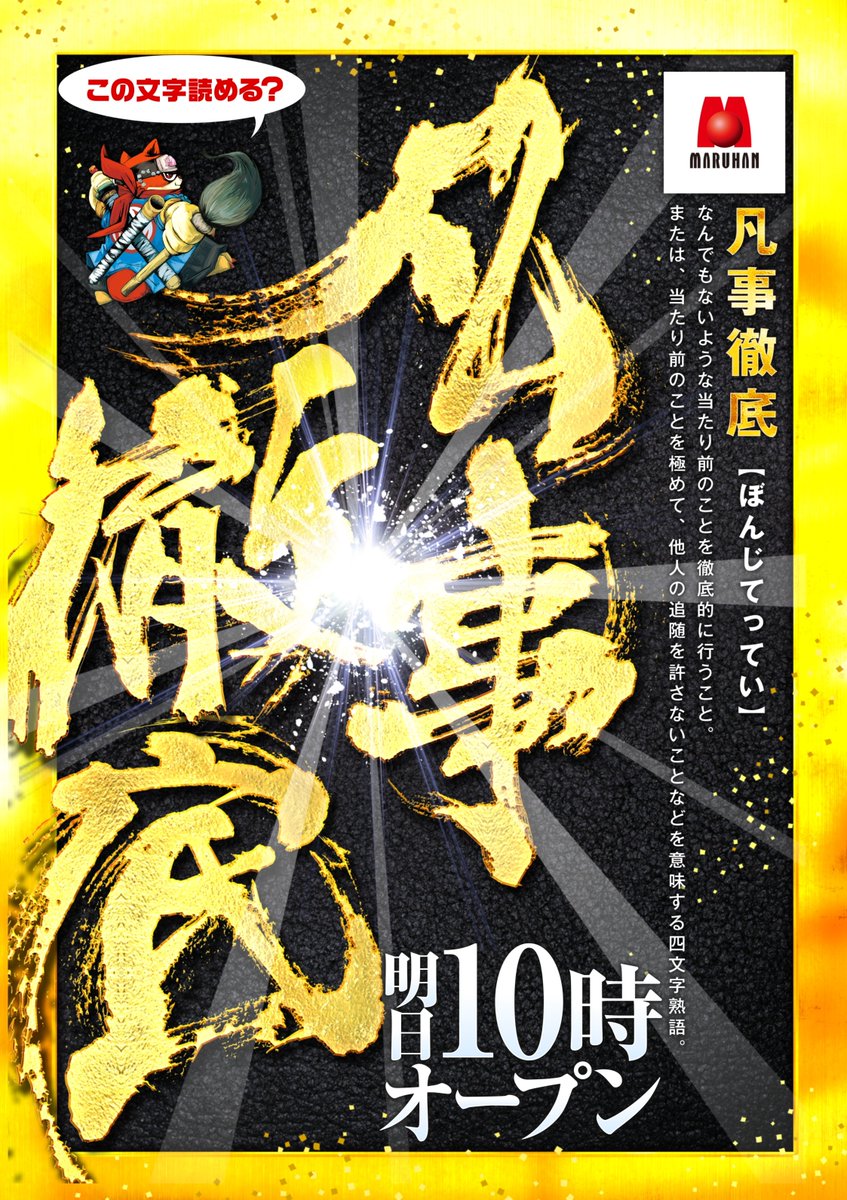 本日もご来店ありがとうございます‼️ 明日もご家族・ご友人お誘い