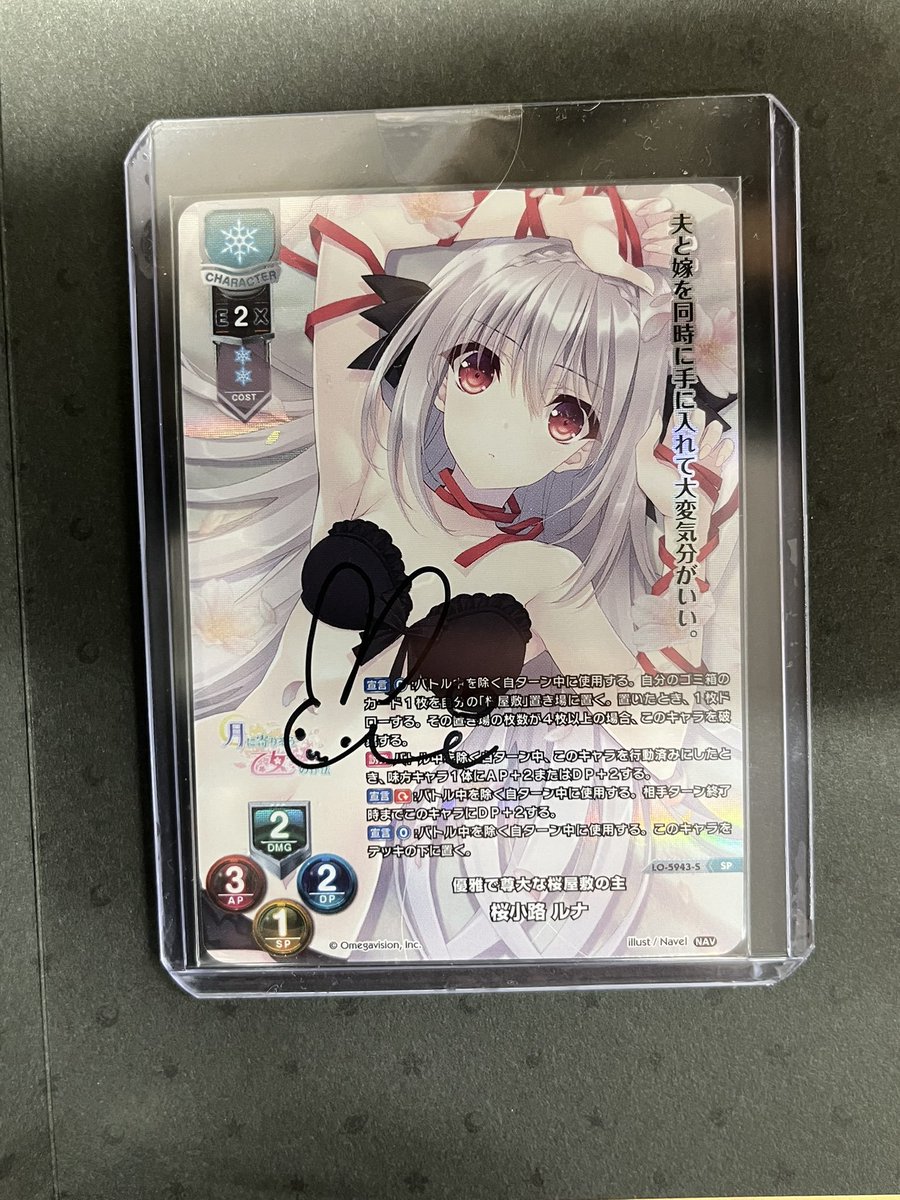 lyceetcg】入荷情報 桜小路ルナ 直筆サイン入荷致しました‼ お求めの方