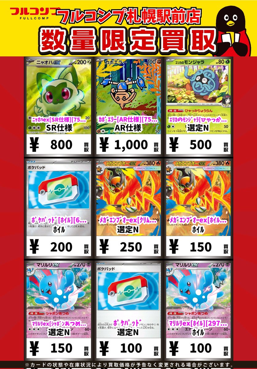 🔥😻🔥ポケカ買取情報🔥😻🔥 ﾒｶﾞﾘｻﾞｰﾄﾞﾝYex[MUR仕様][766/742] MUR仕様
