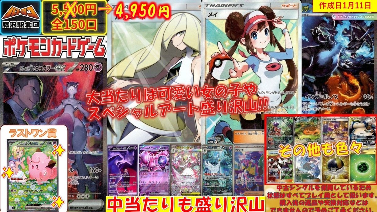🔥【販売情報】🔥#ポケカ ただいま当店ではポケカ、ランダムパックを