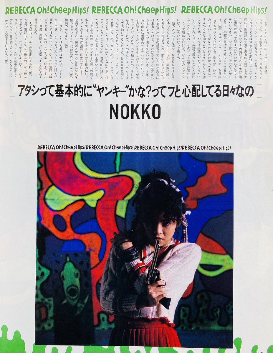 レベッカ 『CHEAP HIPPIES (EXTENDED DANCE REMIX)』 （1987年2月26日