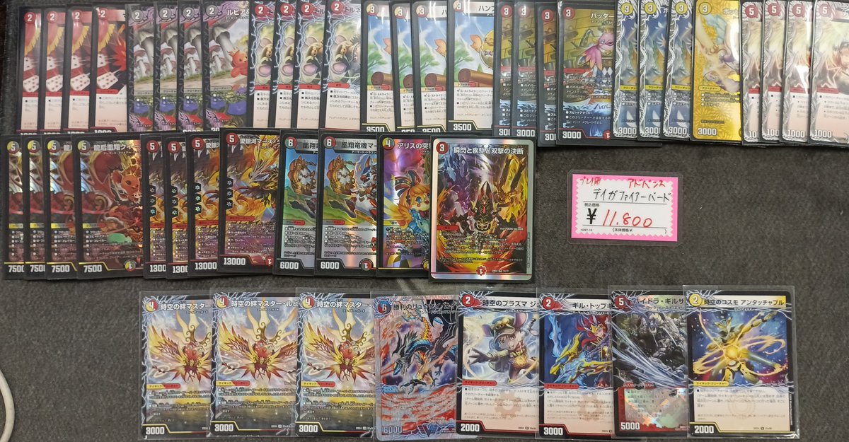 🌟 販売情報 🌟 デュエルマスターズ デッキ販売コーナーに新たなデッキ