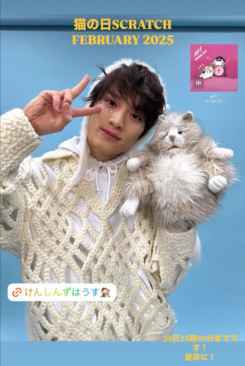 2月22日➀#未成年箱推し 謙信くんストーリー 「猫の日SCRATCH FEBRUARY