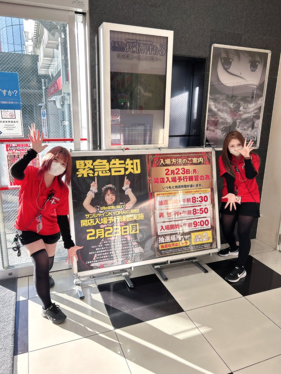 🚨お知らせ🚨 明日2月23日ひめのさん【@hime_pachi 】来店予定