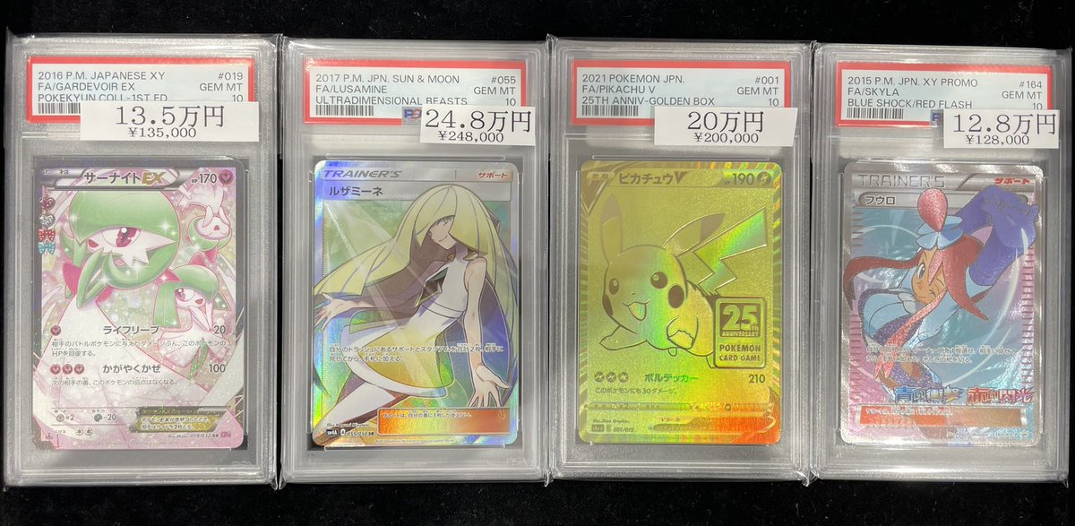 🔥ポケカ入荷情報🔥】 PSA10色々入荷しました‼️ 人気のサーナイトEX