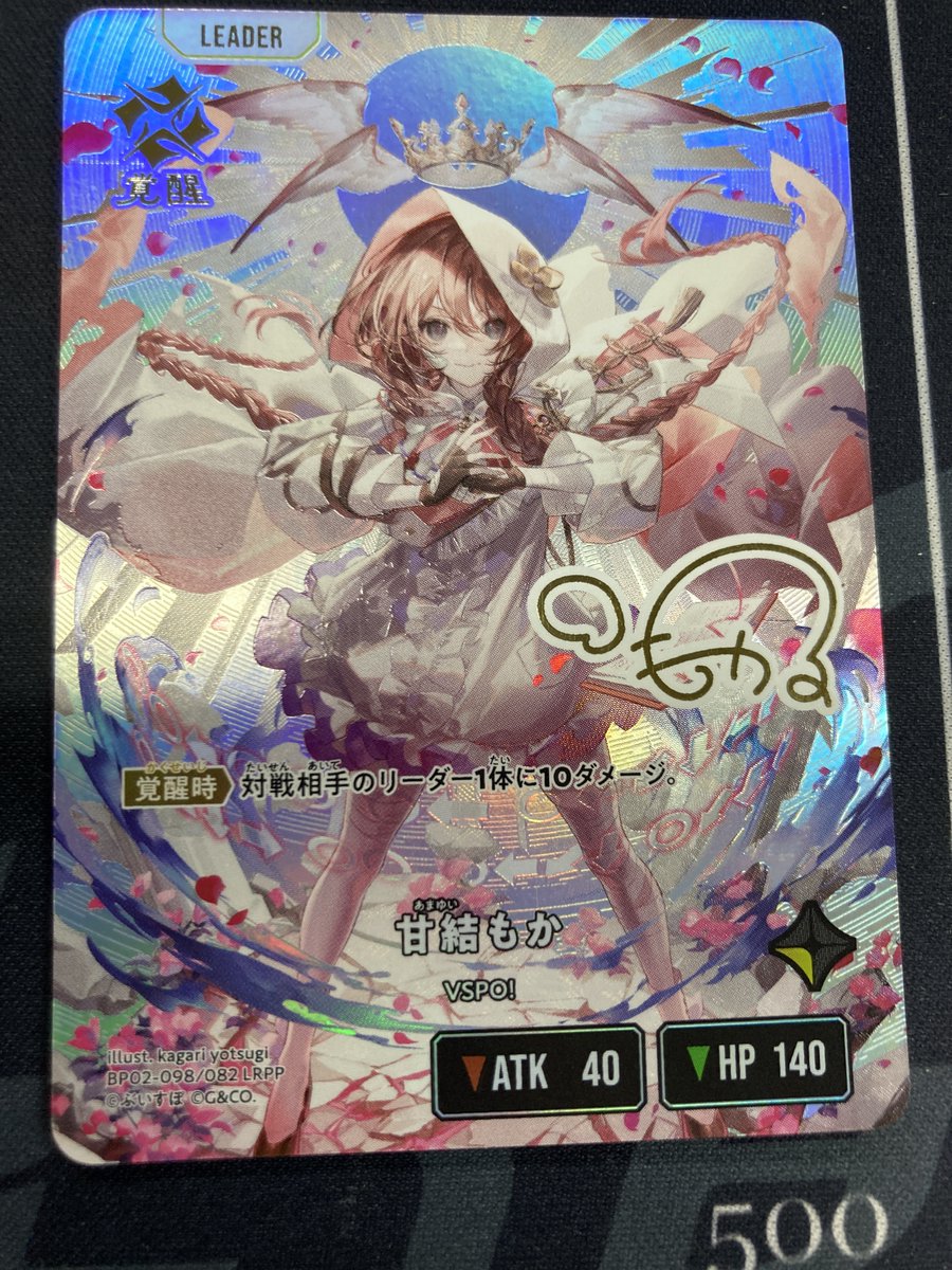 LRPP XrossStars ☆最終値下げ☆ 甘結もか クロスタ