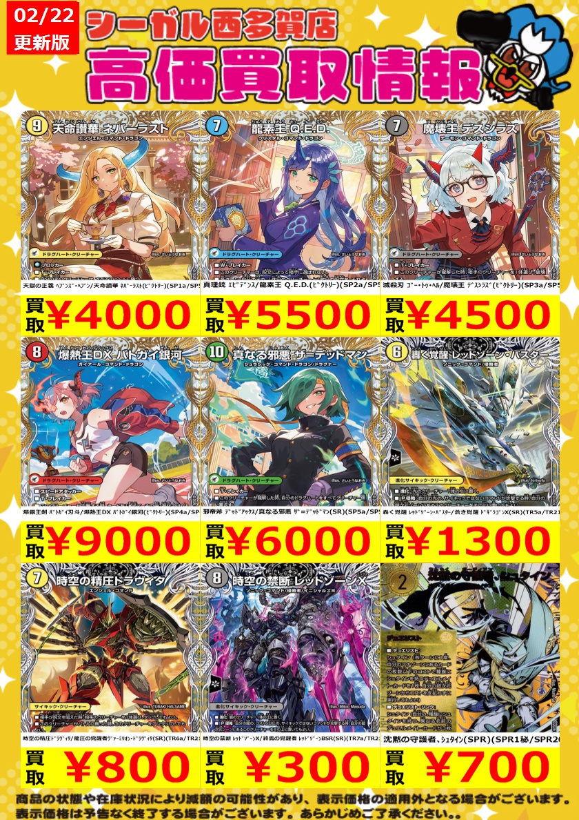 デュエルマスターズ まとめ売り　優良ノーマル含む デュエマ 優良ノーマル セット - メルカリ