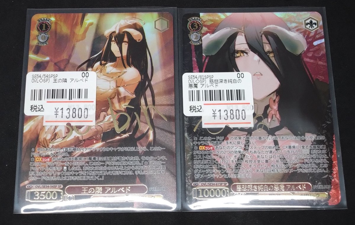 ✨️ネクプロ2号店ヴァイス入荷情報✨️】 やはりオーバーロードが最強