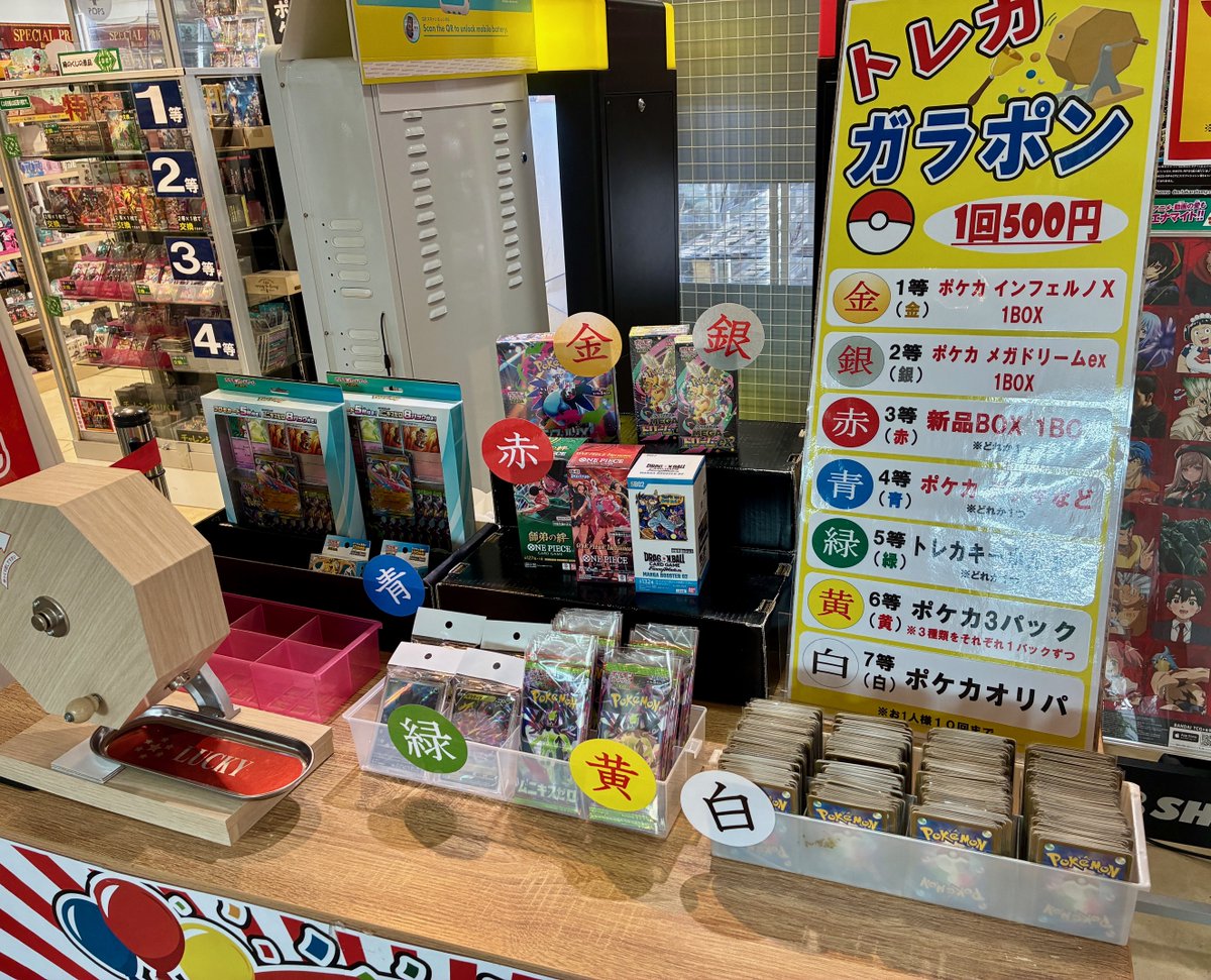 🔔ガラポン抽選会開催中🔔 金賞のインフェルノX追加しました！！ 本日