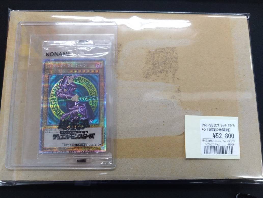 遊戯王販売情報 ◇PSEC-JP002 ブラックマジシャン 未開封/当選通知書