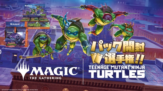 商品情報】 📅予約期間迫る‼📅 🐢『マジック：ザ・ギャザリング