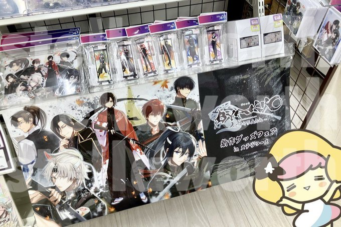 ⚠️明日まで⚠️ 『BYAKKO ～四神部隊炎恋記～』 新作グッズフェアin