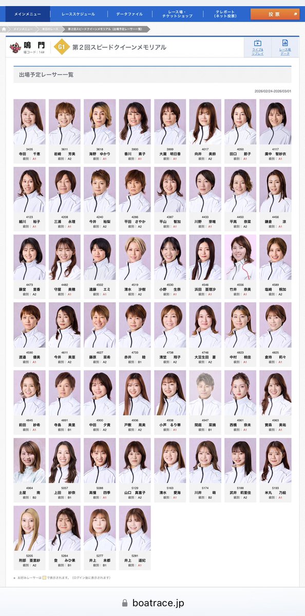 Post by みっちょん on X: 守屋美穂選手🚤