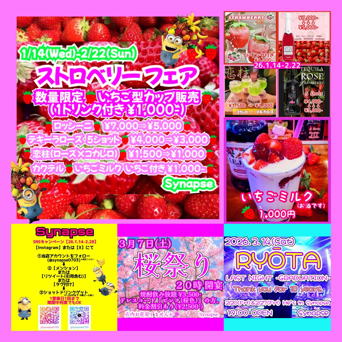 本日は ➤そう ➤けんた ➤たくや がお待ちしてます🍓 19時オープン