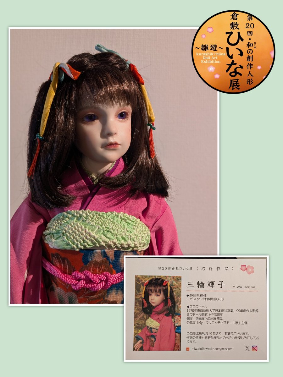 En ＊ (@originaldollen) / Posts / X