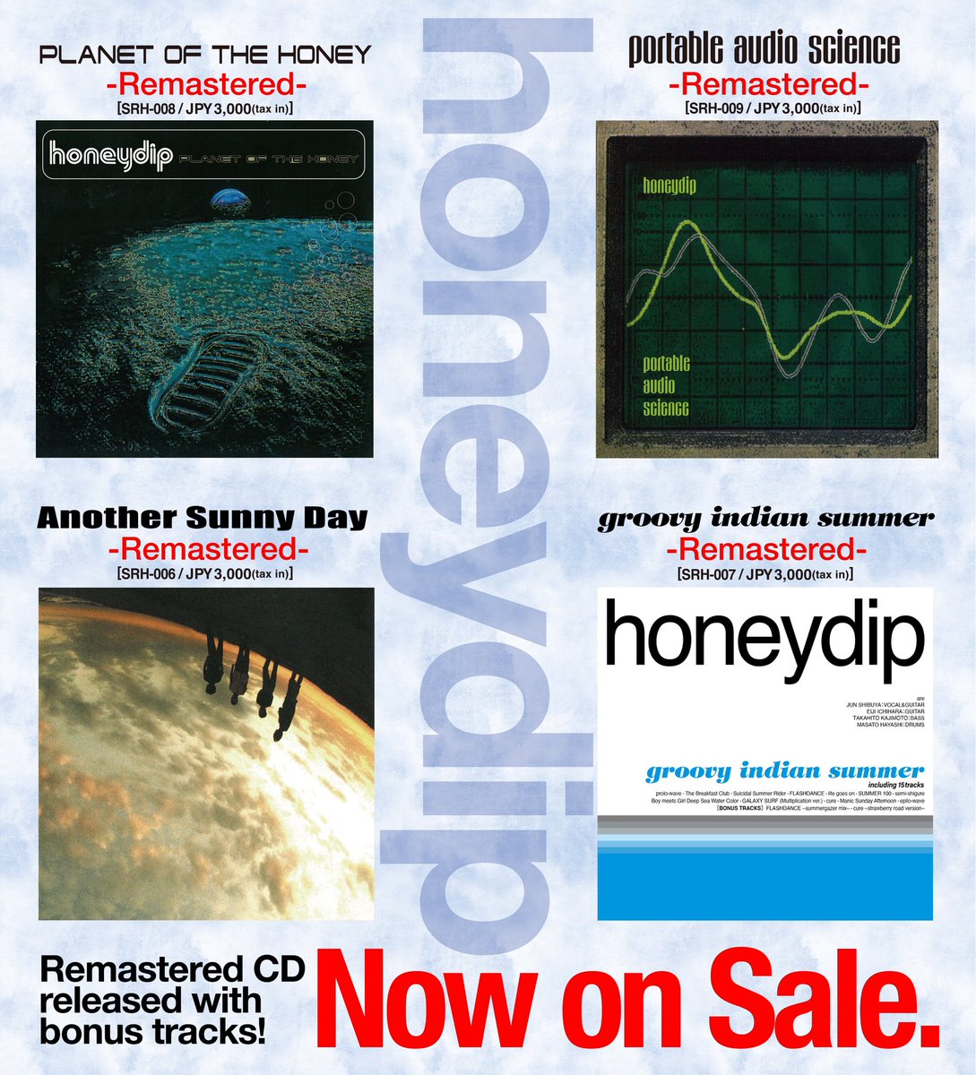 20数年前に発売された4枚のアルバムのリマスタリング&ボーナストラック