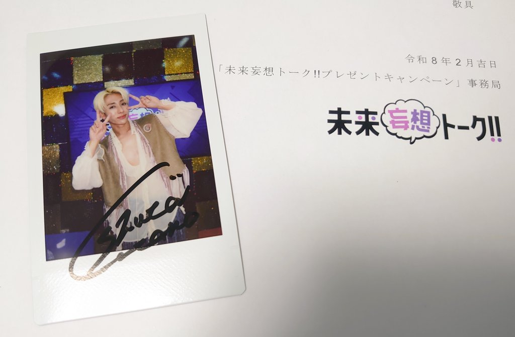 ご縁がありまして秀太チェキ当選しました！😭😭 先月悪天候で撮影会に