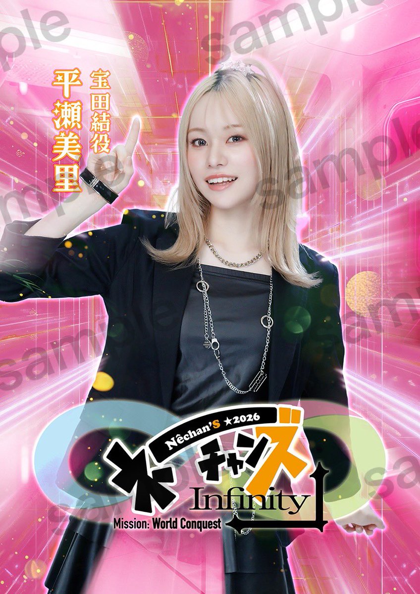 ネーチャンズ 今回も応援タペストリーが販売されます🏁 お高い商品