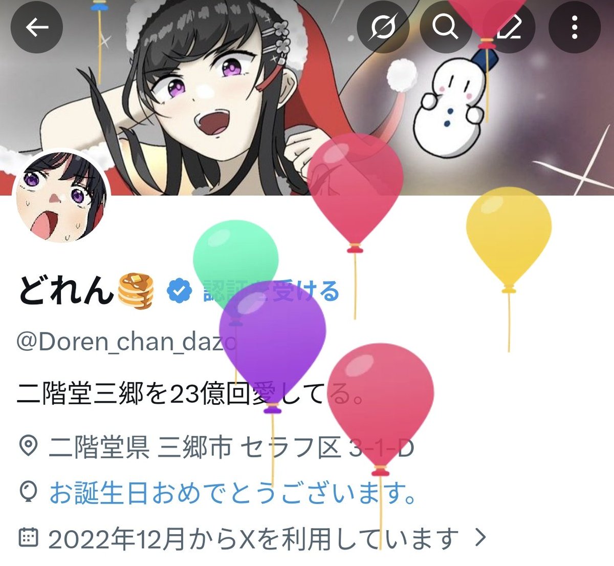 はぁああああっぴぃばぁあああああすでぇええええええとぅううううう