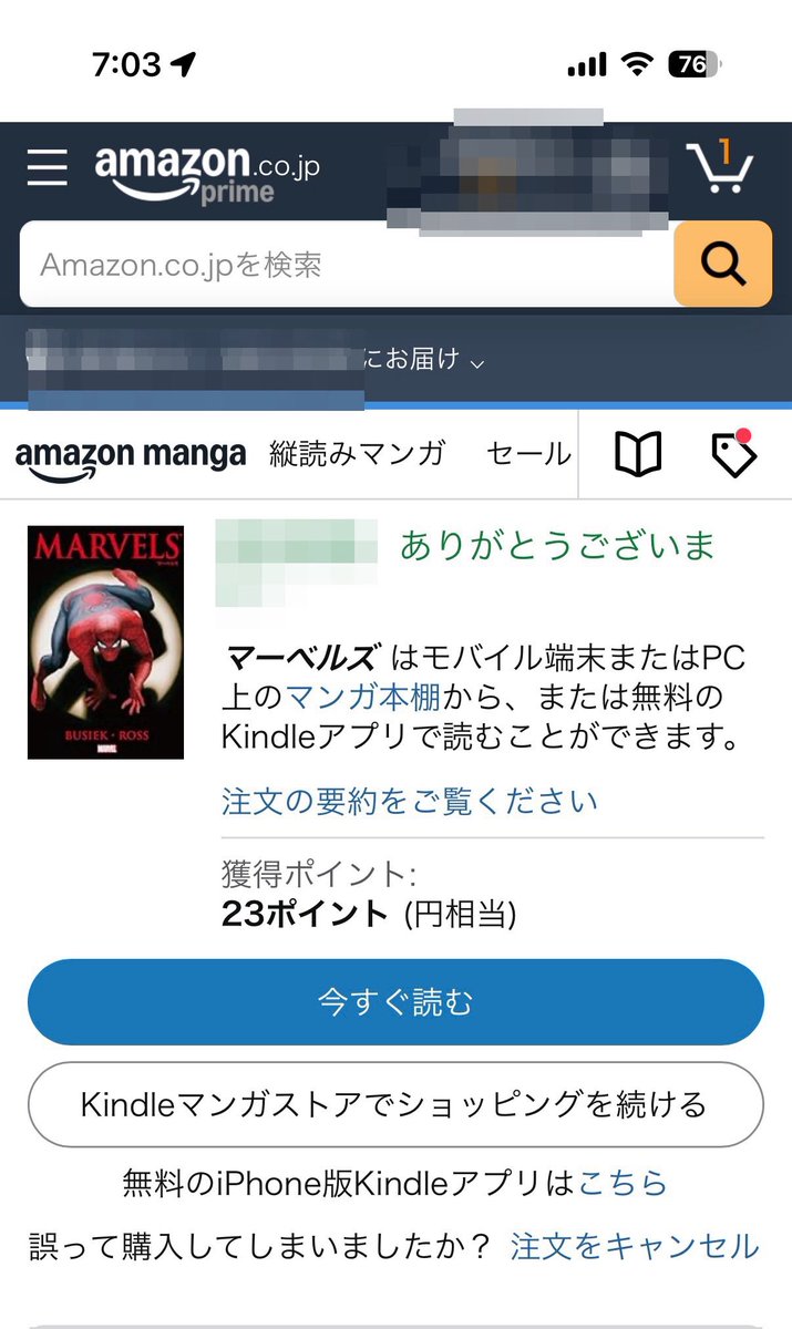 Post by harry on X: 購入してみる