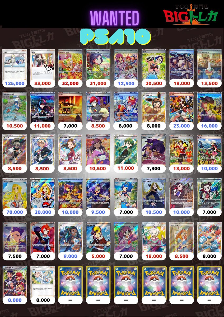 TCG専門店 BIGトレカ 秋葉原店 (@TCG_BIGTOREKA) on X