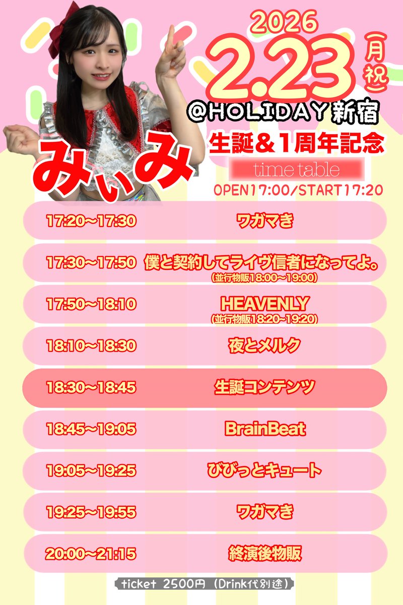 ぐっすり寝ました！！ 本日こちら！！！よろしくお願いします