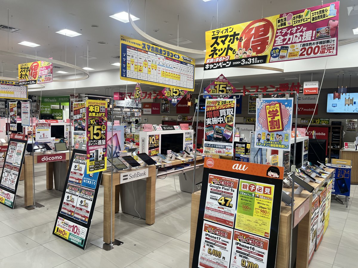 本日最終日！ポイントアップセール