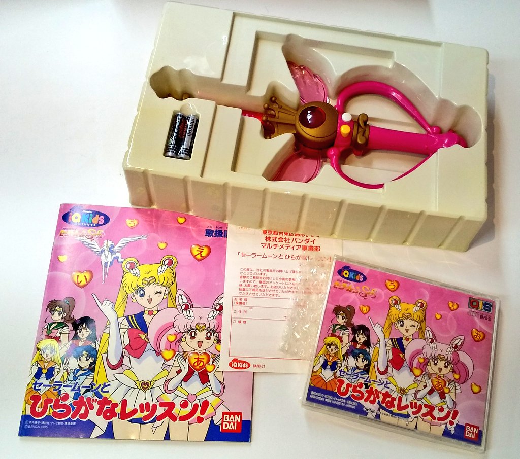 プレイディア用ゲームソフト 「美少女戦士セーラームーン SuperS