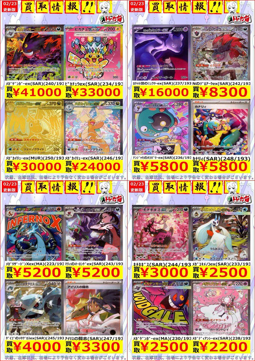 ポケモンカード 📃買取情報📃 こんにちはトレカ侍池袋本店本日も元気に